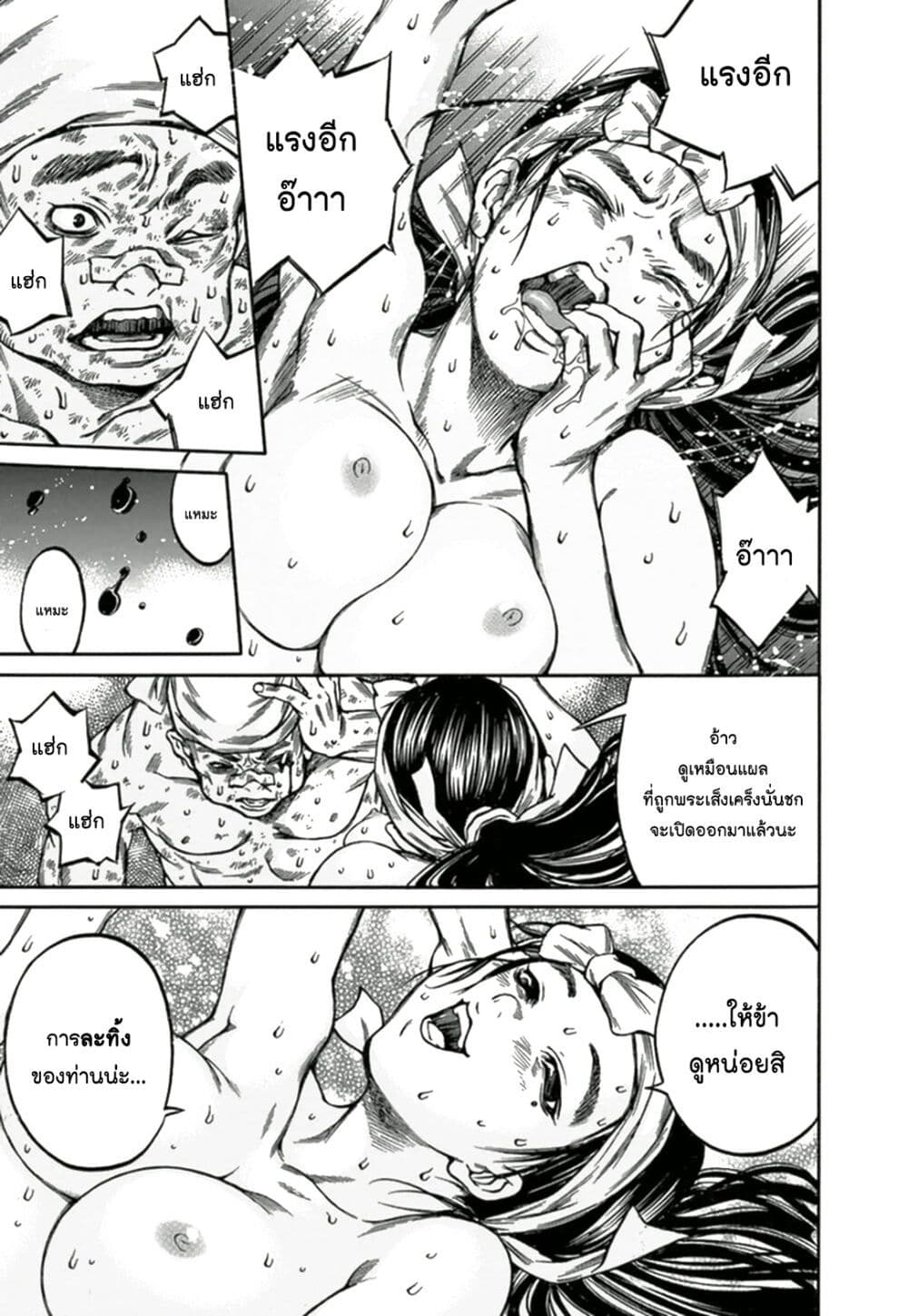 Ateya no Tsubaki 69 11