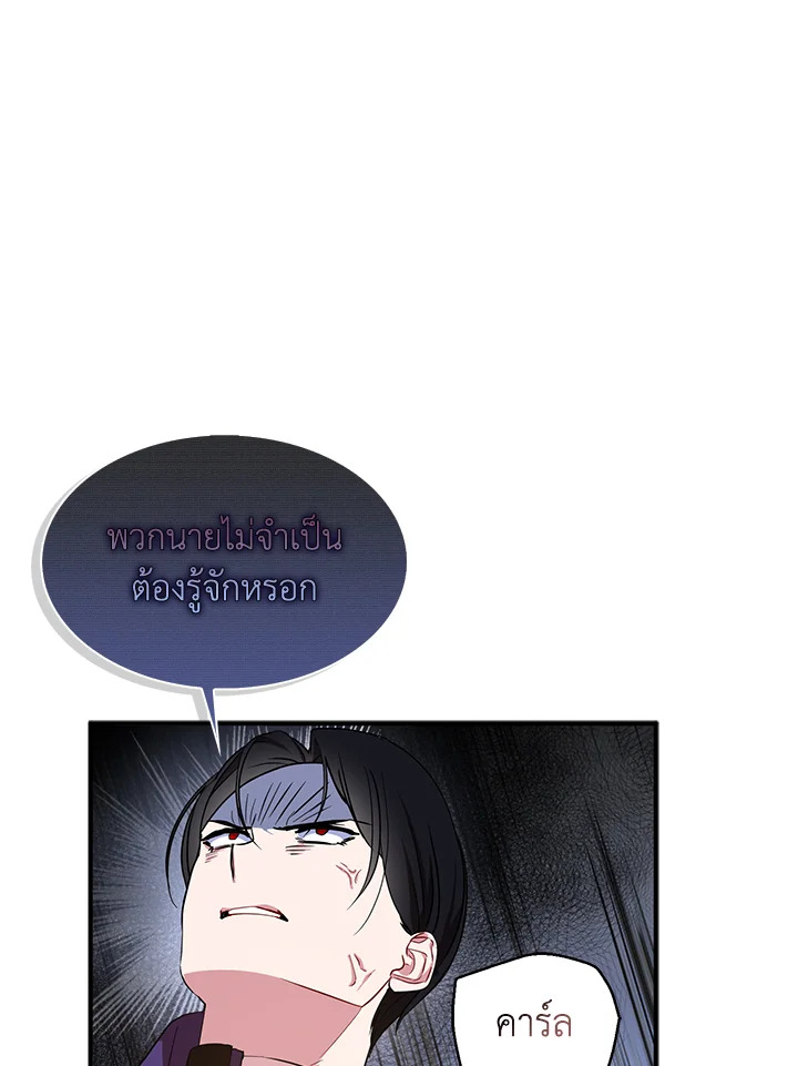 I Tried to Be a Loyal Sword 27 062