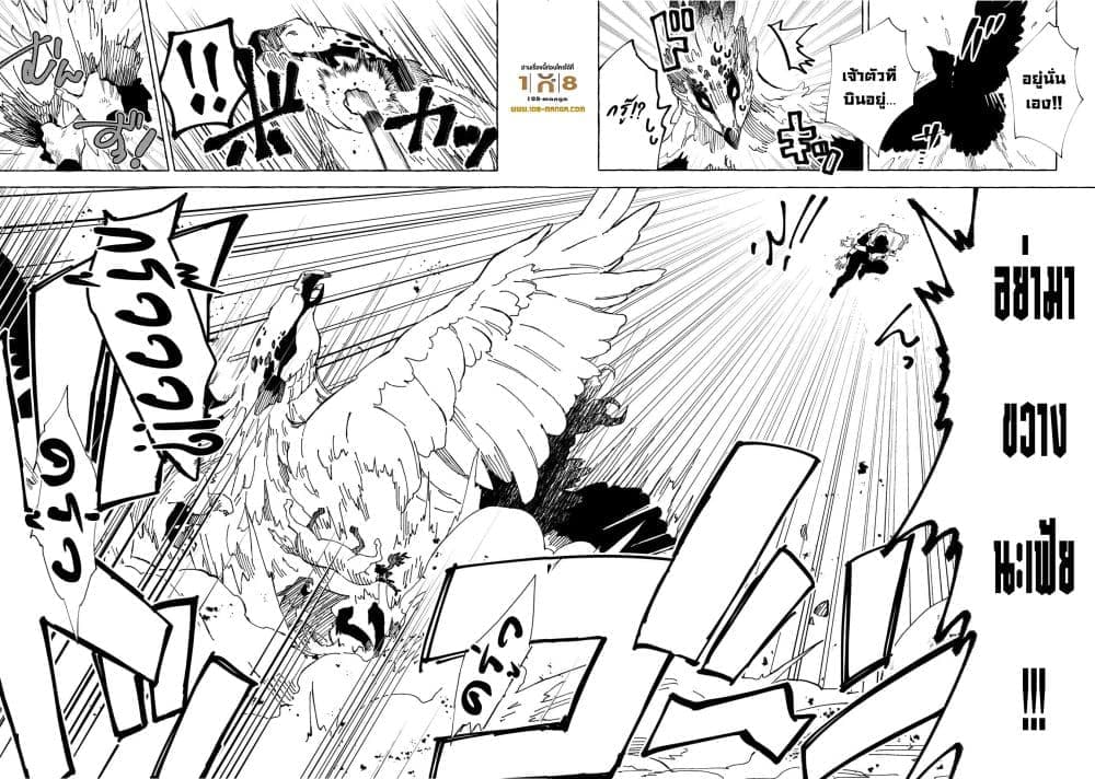 Sono Mono. Nochi ni 29 15