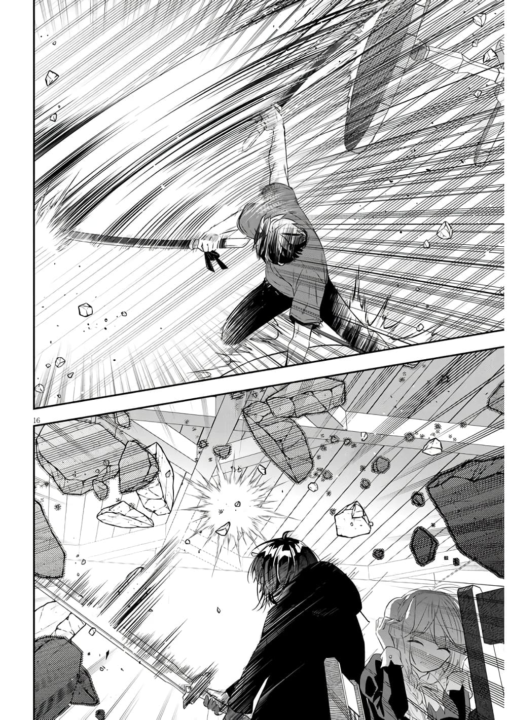 Maou ni Natta ตอนที่ 54 (17)