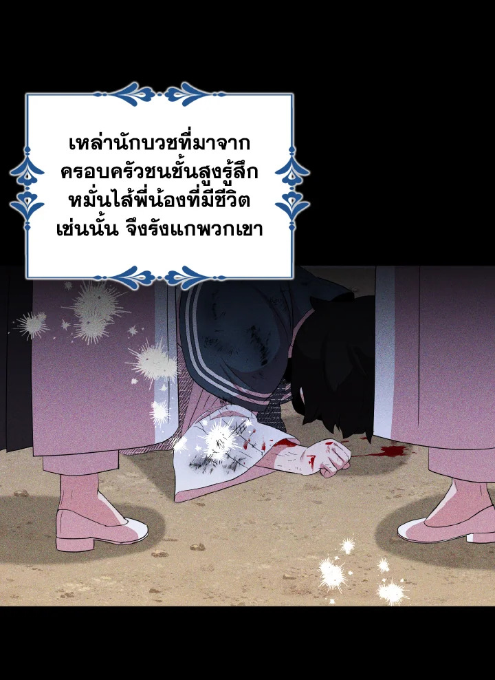 I Tried to Be a Loyal Sword 36 19