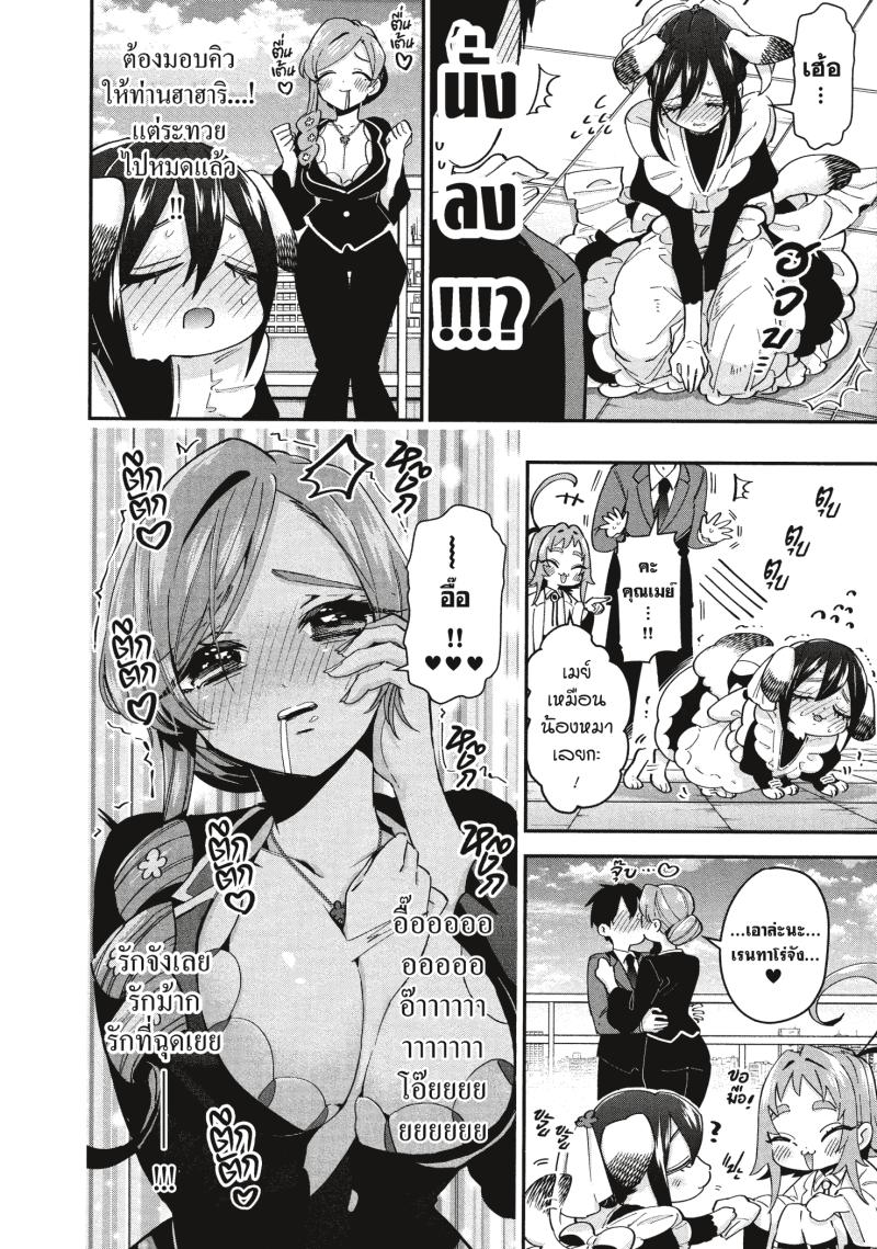 Kimi no koto ga Dai Dai Dai Dai Daisuki na 100 nin no Kanojo 41 (8)