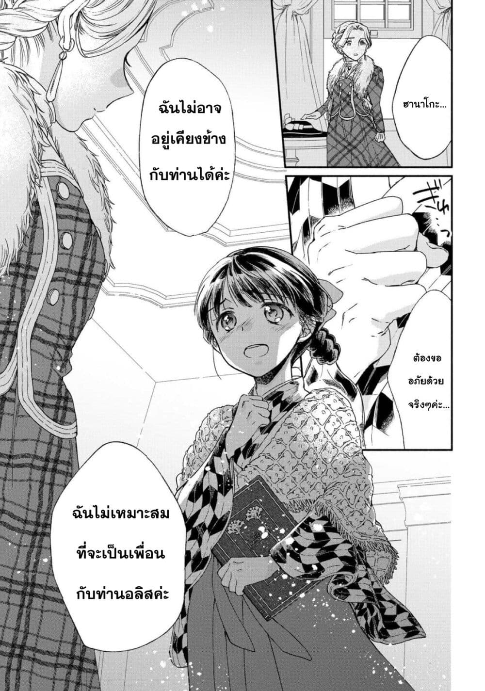 Sayonara Rose Garden 11 (27)