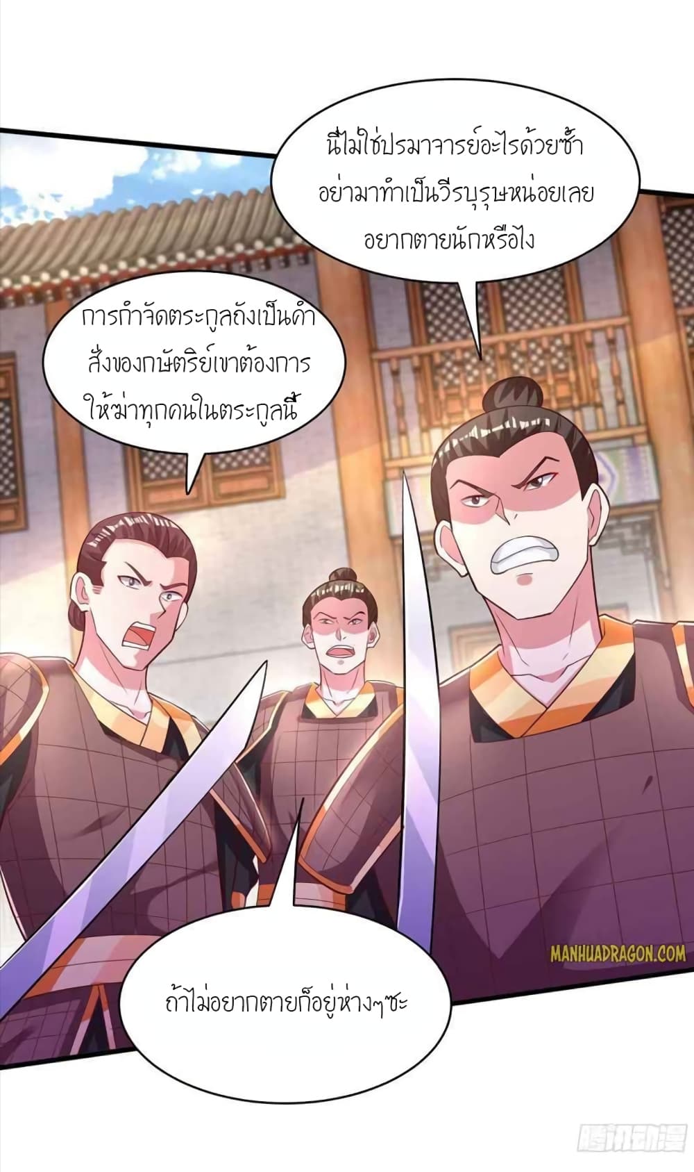 One Step Toward Freedom ตอนที่ 293 (10)