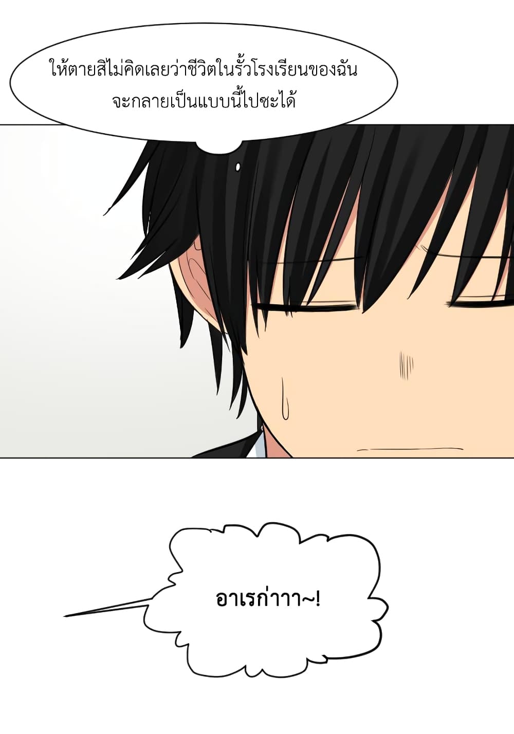 GoodBad Fortune ตอนที่ 18 (20)