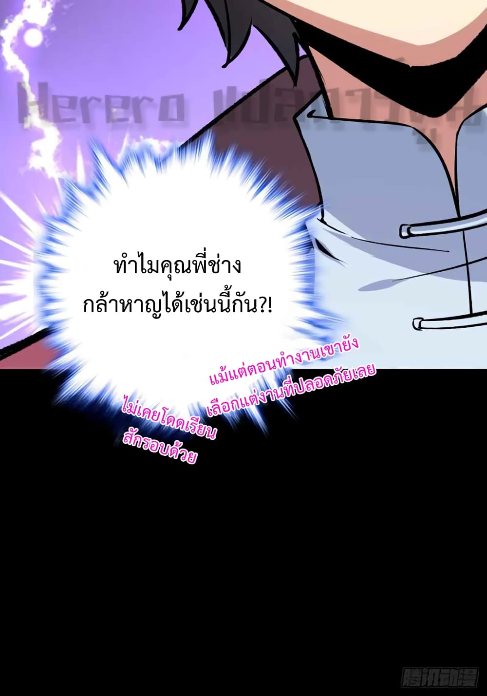 My Master Only Breaks Through Every Time the Limit Is Reached ตอนที่ 1C (26)