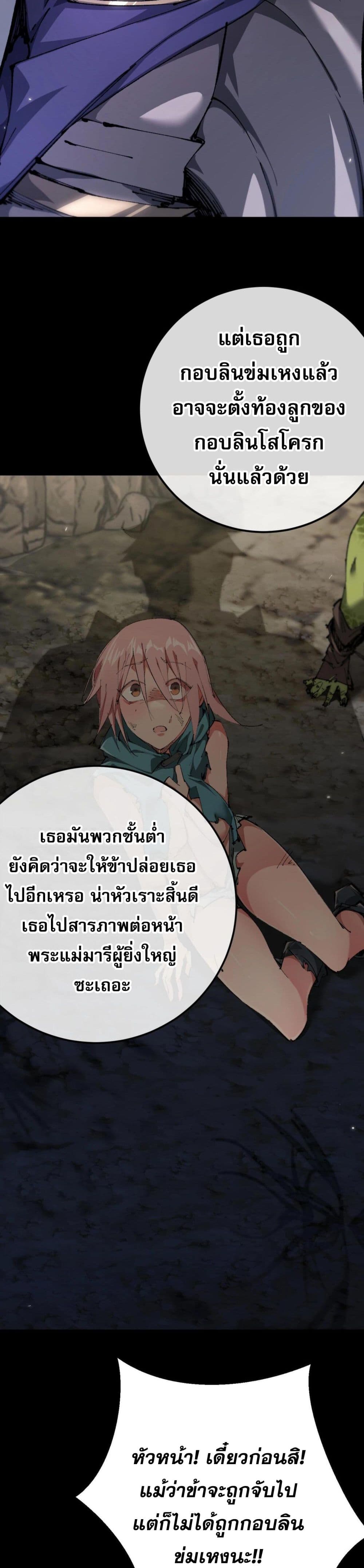 Goblin’s Life Simulator ตอนที่ 1 (41)