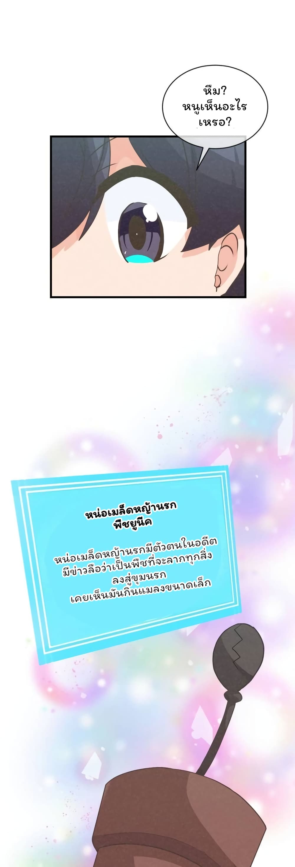 Spirit Farmer 54 (25)