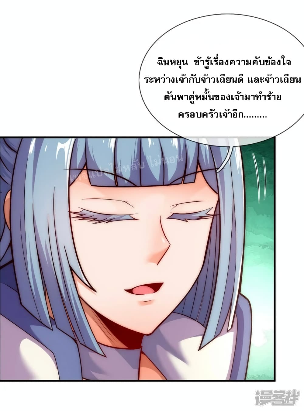 Returning to take revenge of the God Demon King ตอนที่ 61 (49)