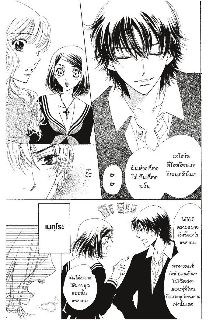A Devil and Her Love Song 30 (24)
