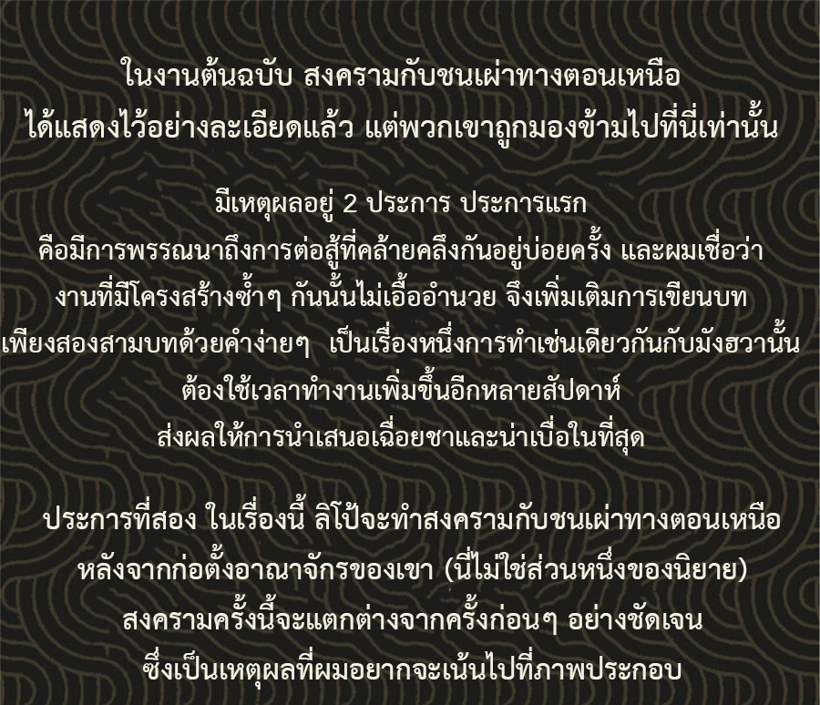 Lu Bu’s life story 54 (8)