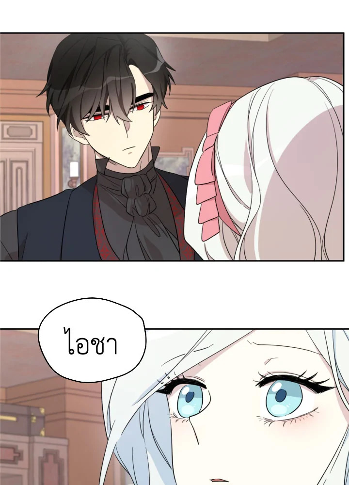I Became the Male Lead’s Stepmother 28 27