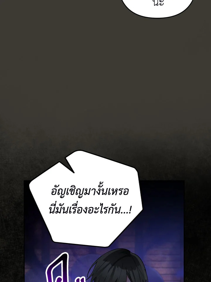 Please Don’t Come to the Villainess’ Stationery Store! 31 070