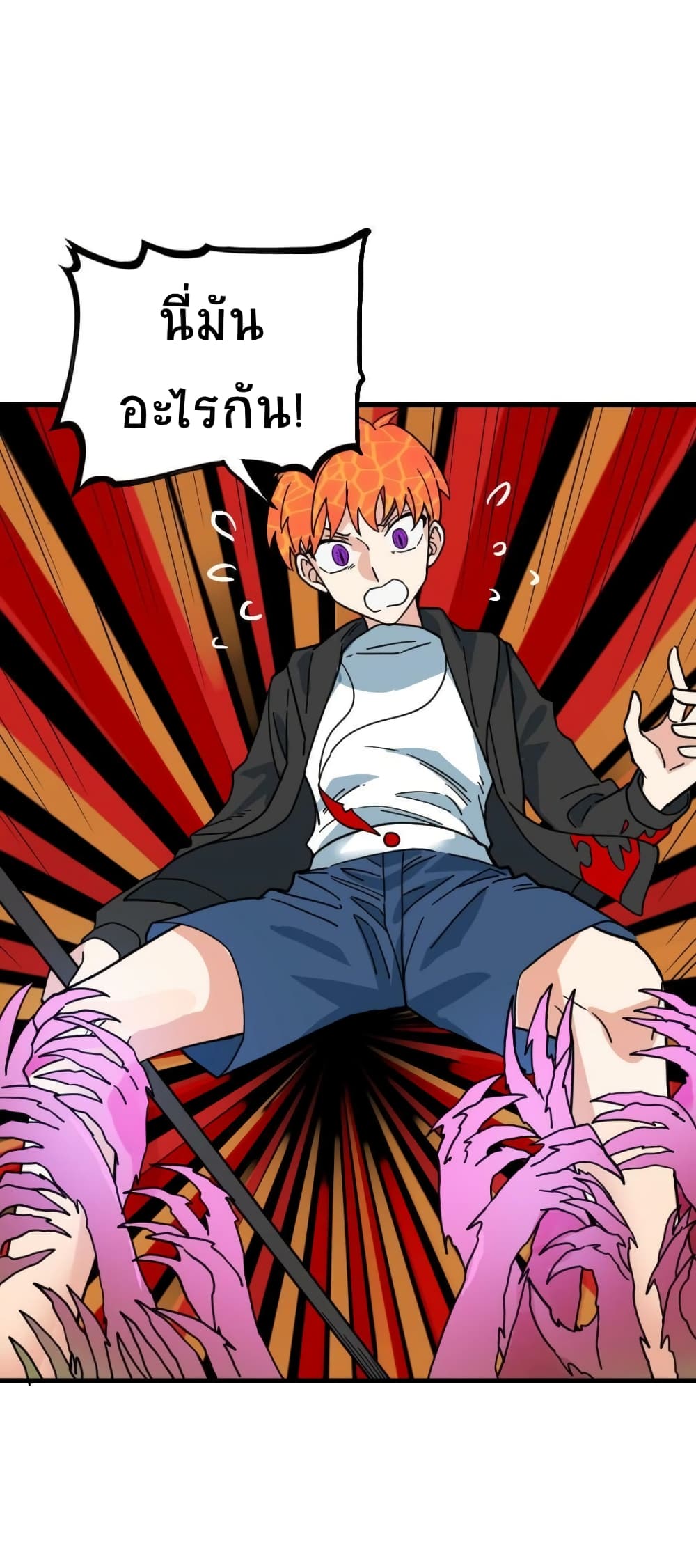 Global Killing Awakening SSS Level Talent At The Beginning! ตอนที่ 36 (56)