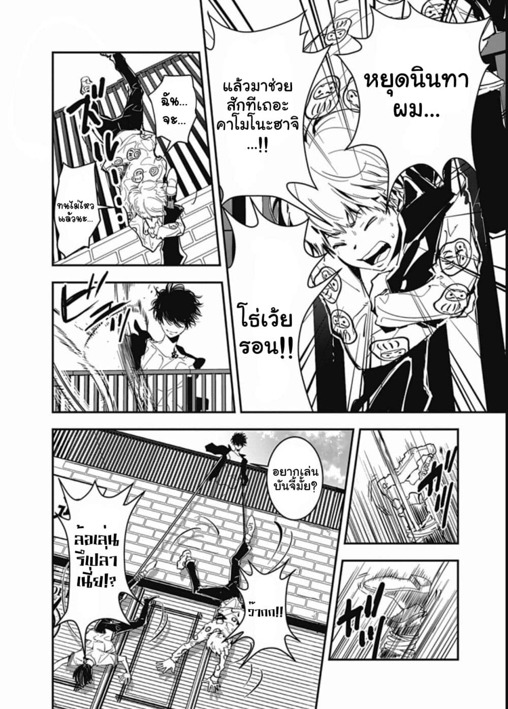 Kamonohashi Ron no Kindan Suiri 1 64