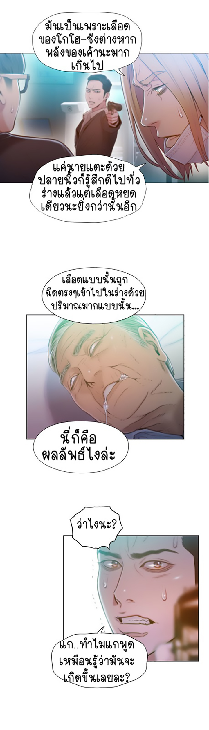 Sweet Guy 72 20