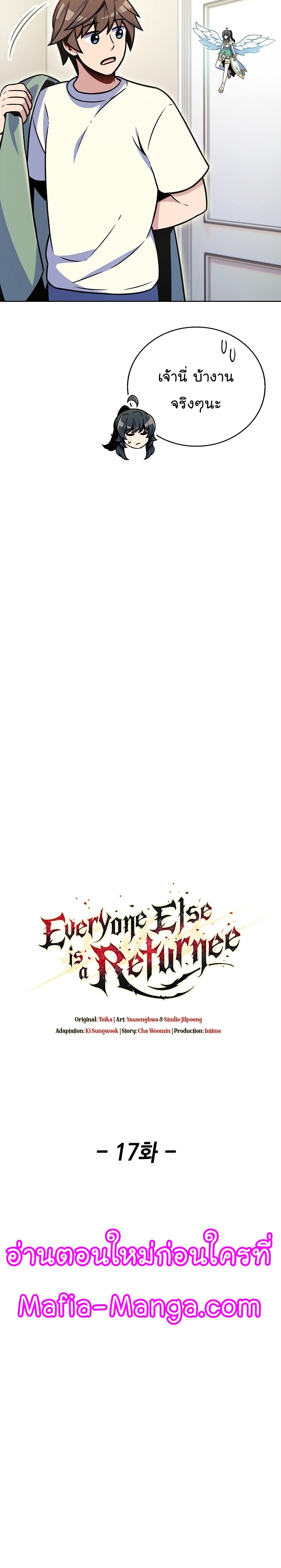 Everyone Else Is a Returnee 17 06