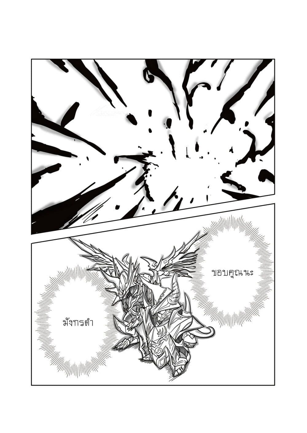 SD Gundam World​ Heroes ตอนที่ 15 (11)