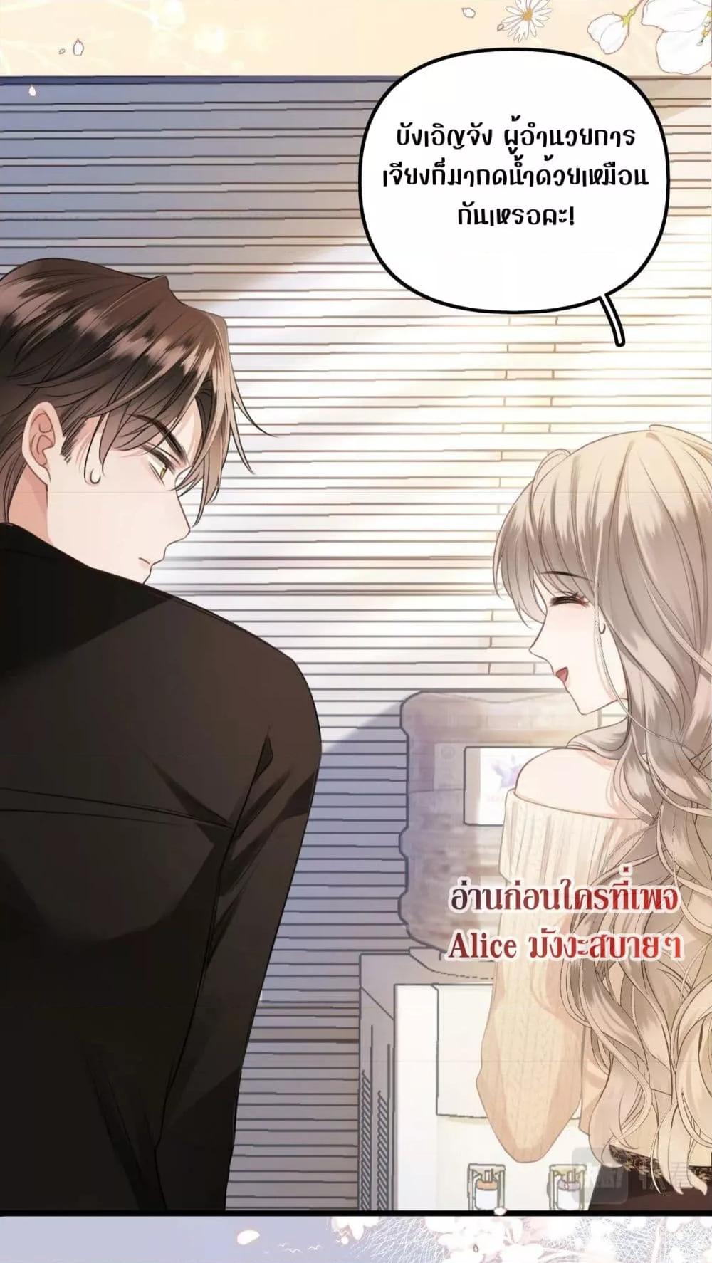 Debussy Lover – คนรักจอมป่วน ตอนที่ 4 (16)