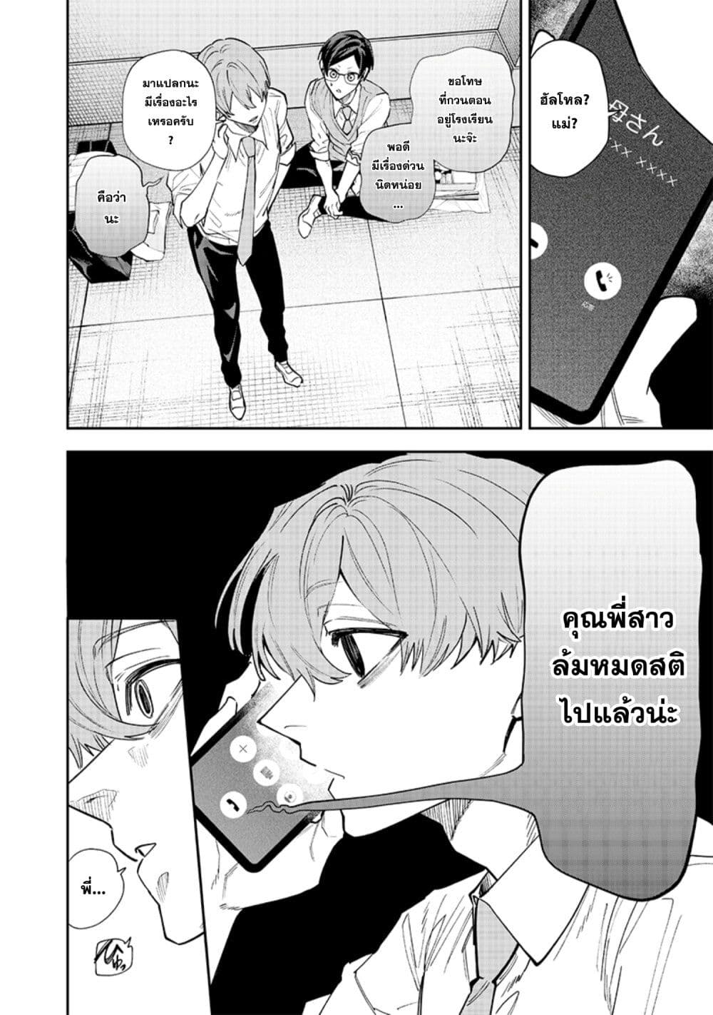 Namaiki na Gal Ane wo Wakaraseru Hanashi 6 09
