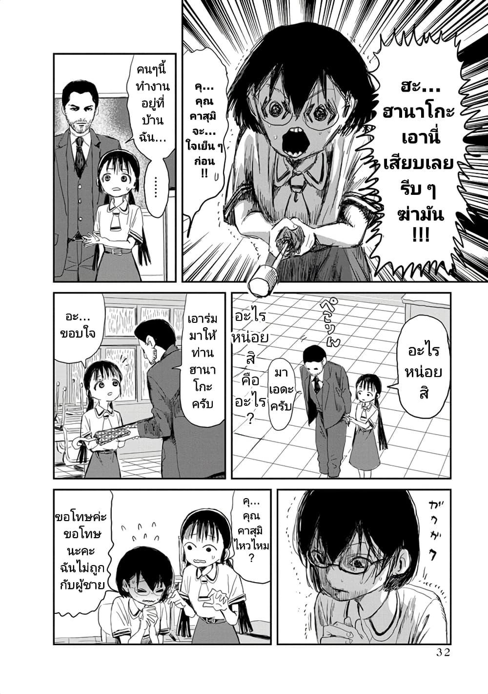 Asobi Asobase ตอนที่ 13 (10)