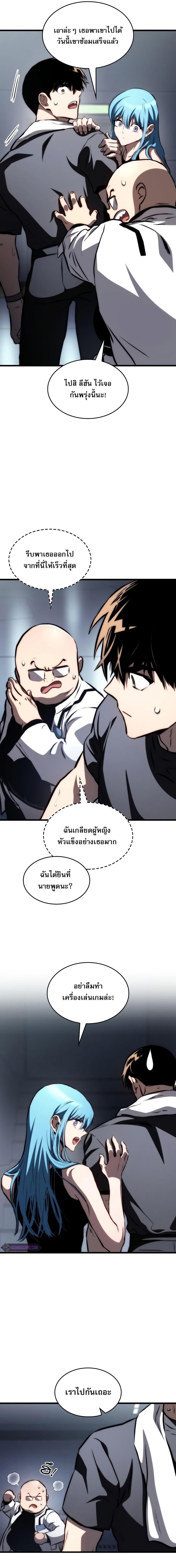 Kill the Dragon 67 13