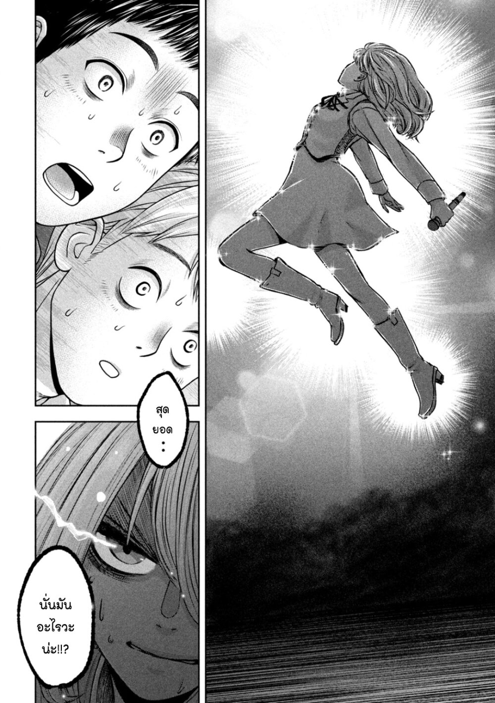 Watashi no Arika 19 (10)