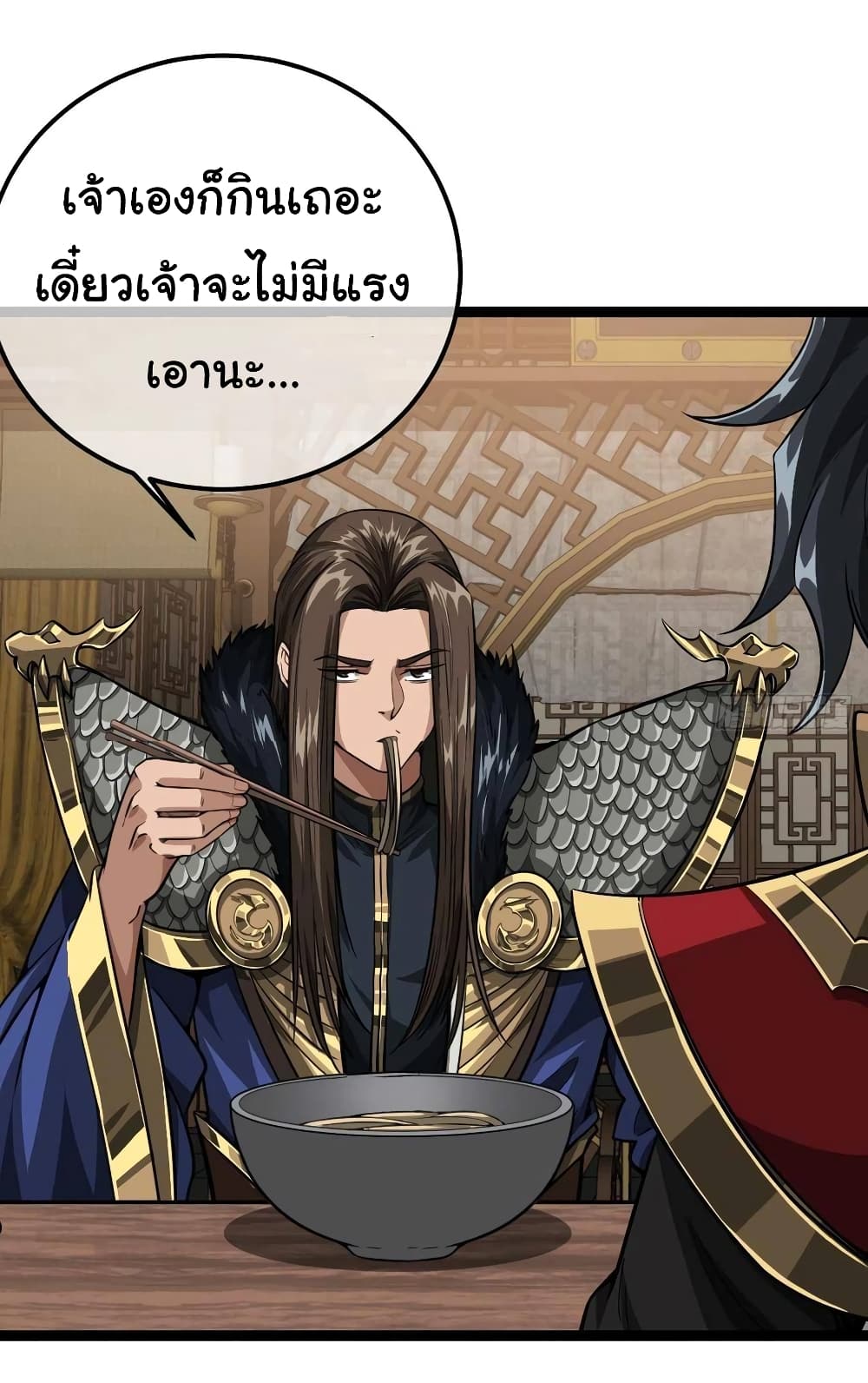 Demon Emperor ตอนที่ 34 (18)