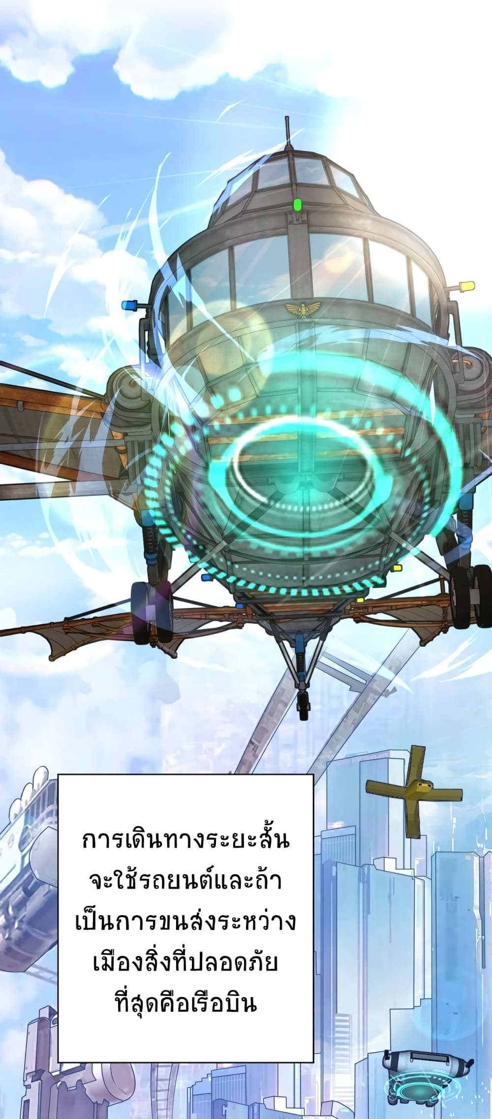 Taming Spiritual Pets My Spiritual Pet is a Female Zombie ตอนที่ 2 (35)