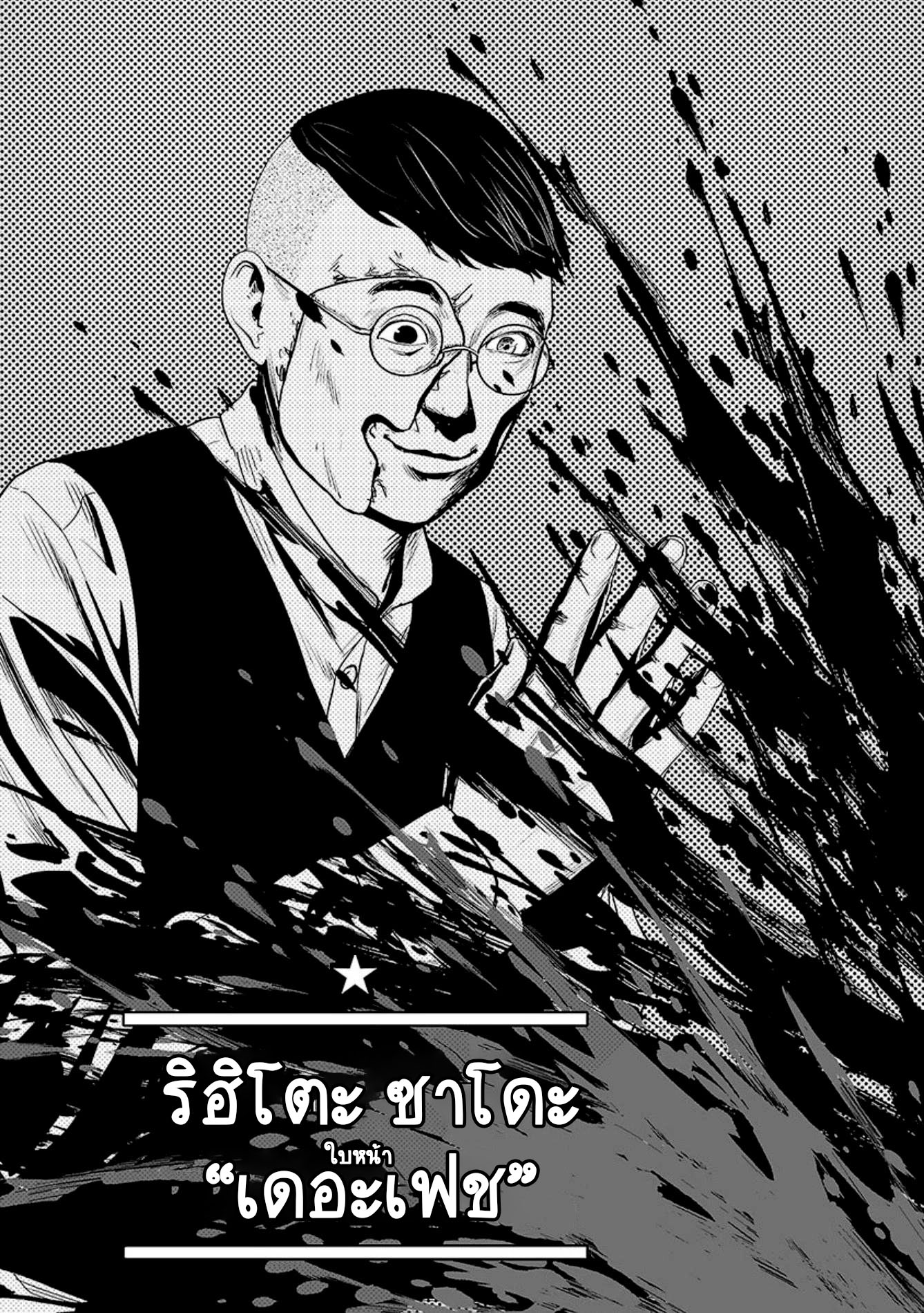 Tsui no Taimashi ―Ender Geisterー 29 (8)
