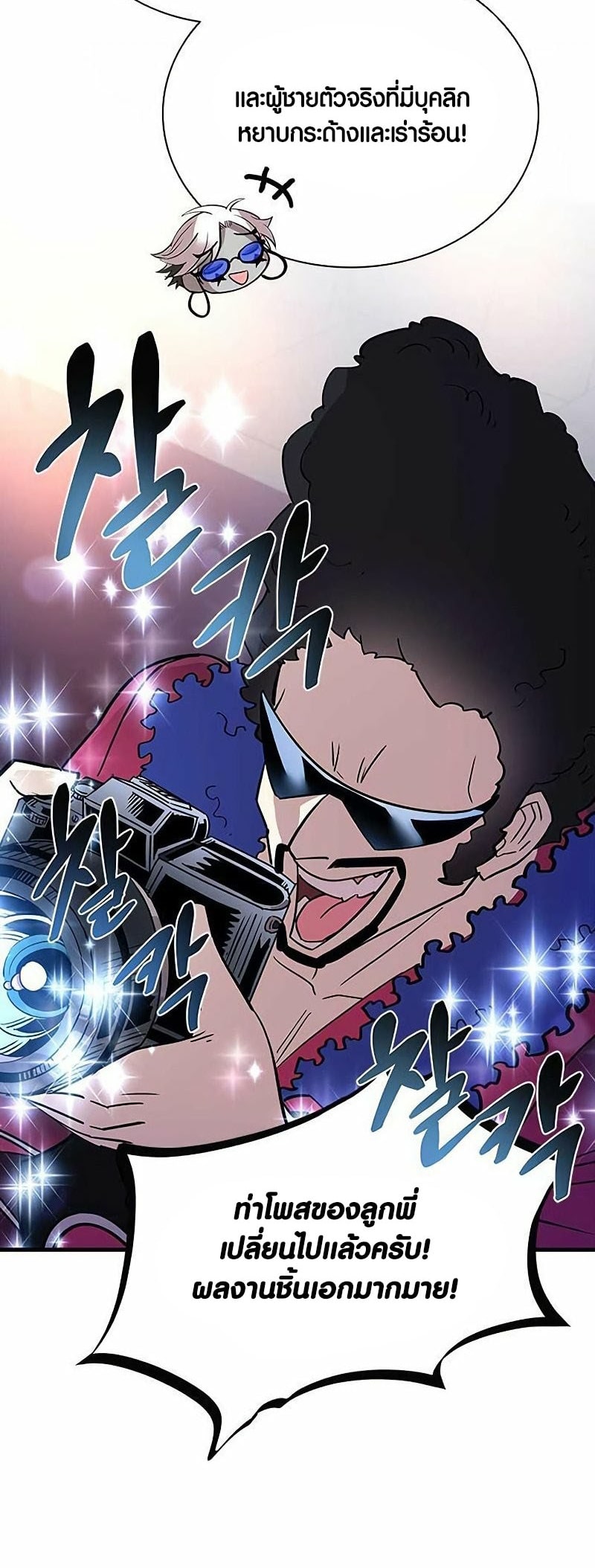 villain to kill 109.29