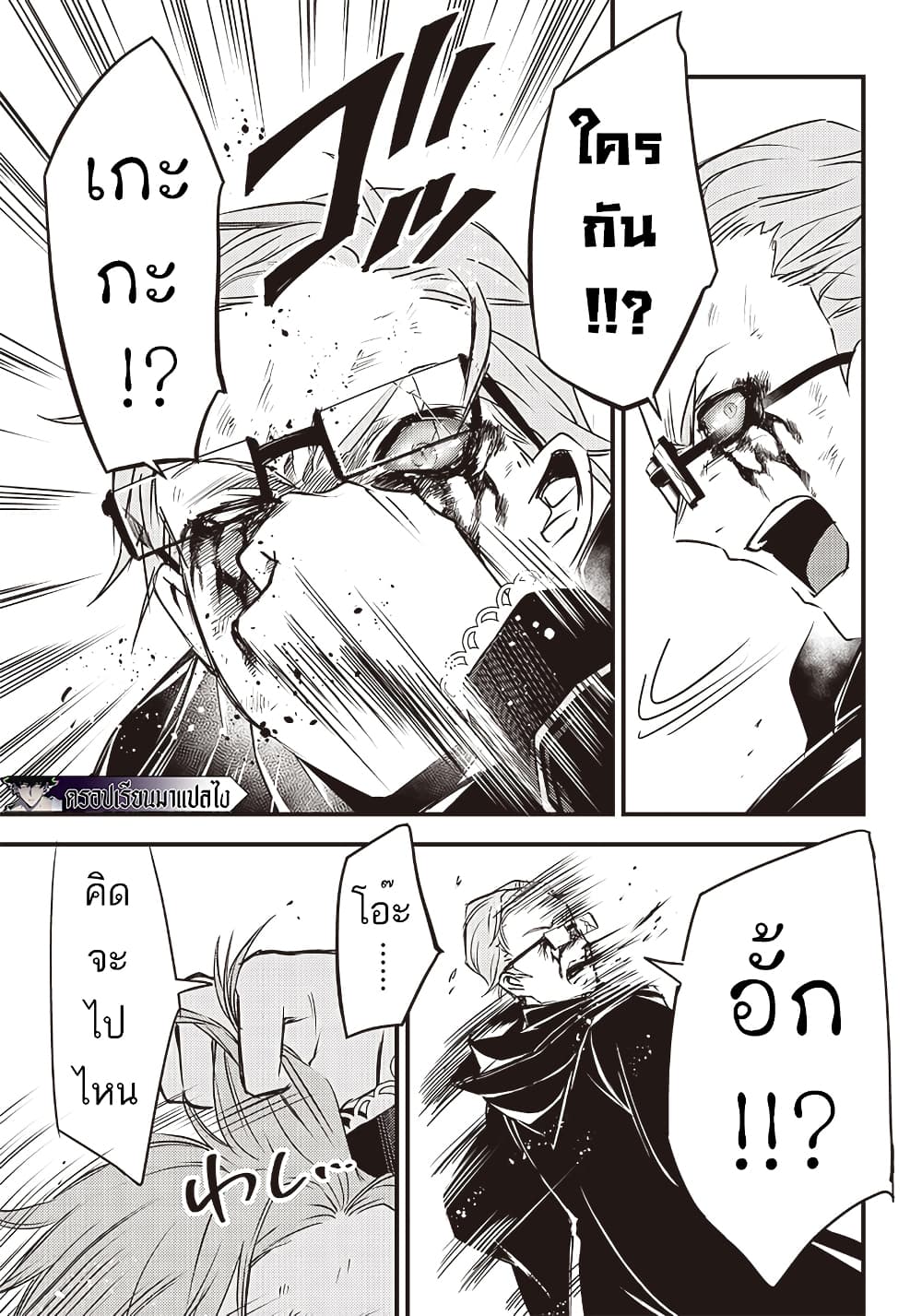 Savage Fang Ojou sama Shijou Saikyou no Youhei ตอนที่ 23 (12)