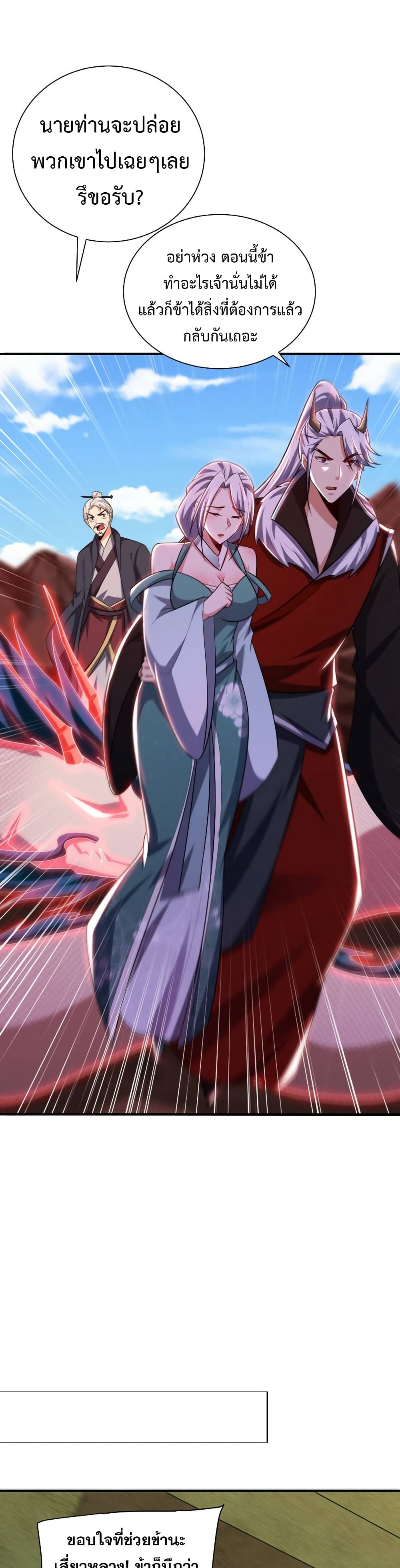 Rise of The Demon King 285 (16)