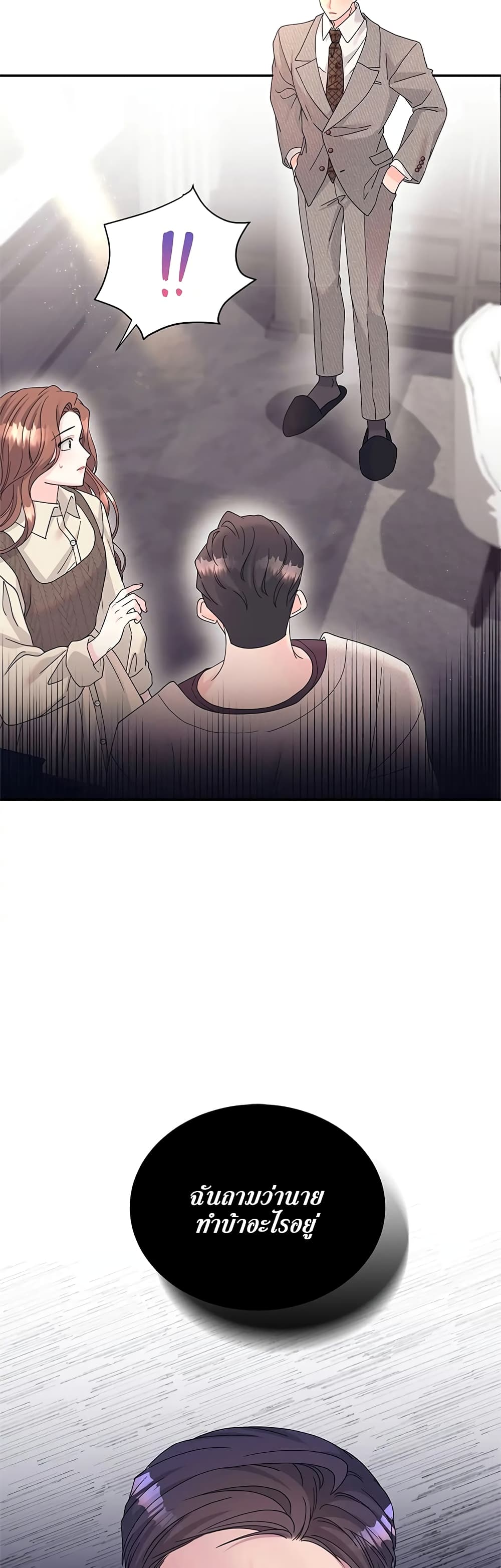Fake Wife ตอนที่ 20 (40)