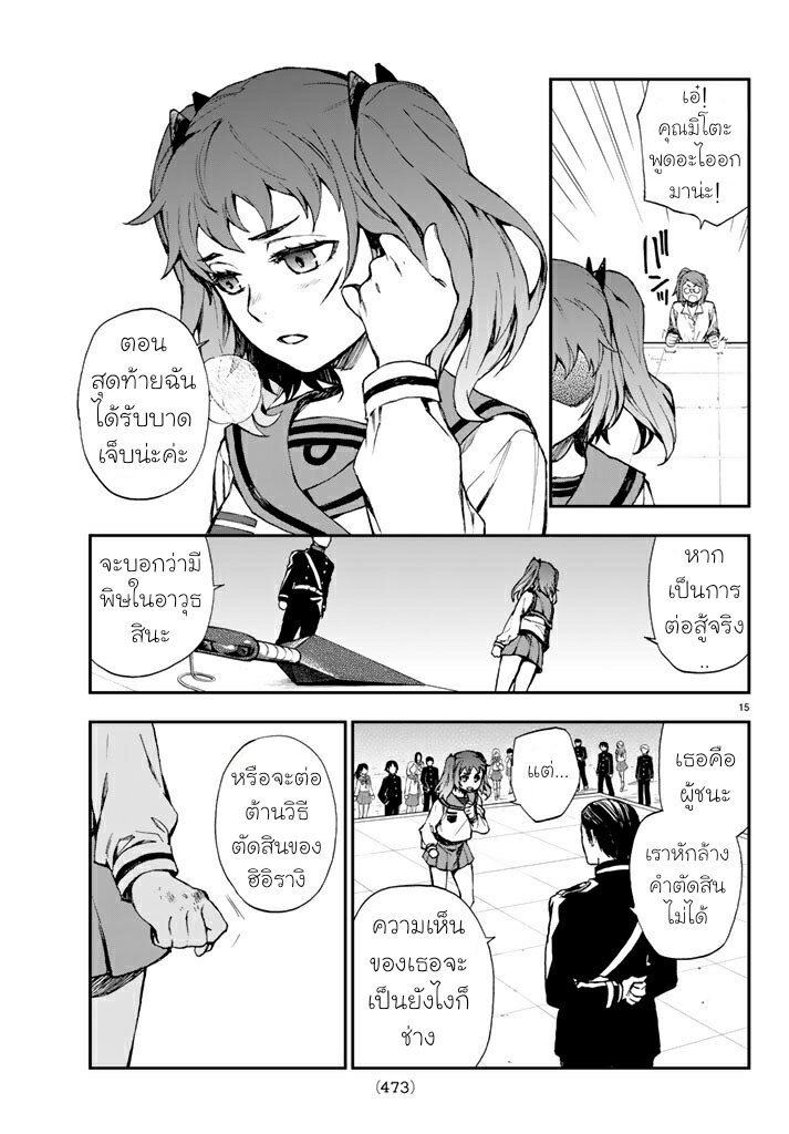 owari no seraph ichinose guren 4 15