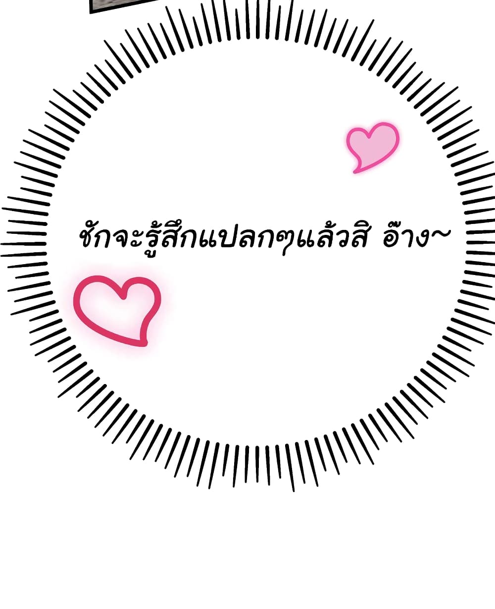 Fake Girlfriend My Fault แฟนปลอมแล้วไงความผิดฉันเหรอยะ!!! 82 (25)