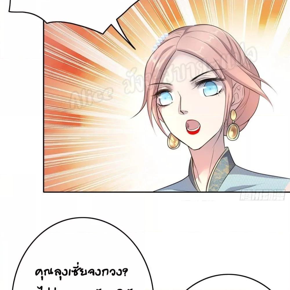 Reversal relationship สัมพันธ์ยูเทิร์น ตอนที่ 7 (49)