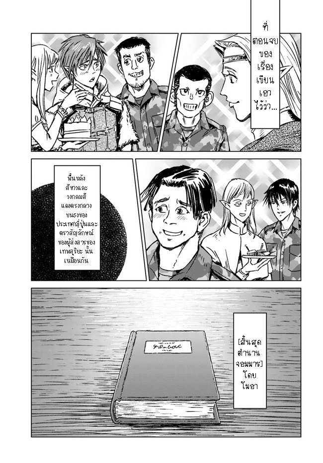 Nihonkoku Shoukan 25.2 (16)