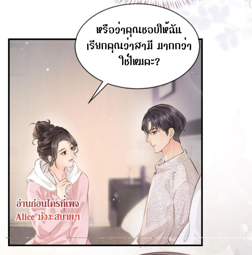 The Top Couple Is a Bit Sweet – คู่รักสุดฮอตแสนหวาน ตอนที่ 7 (31)