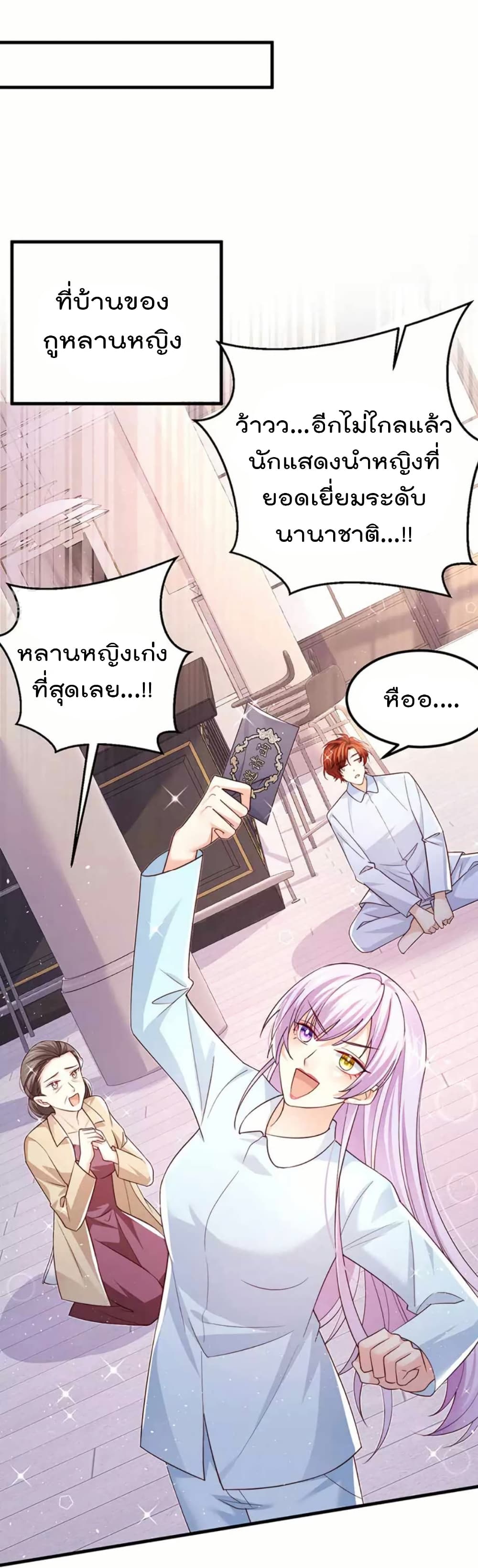 One Hundred Ways to Abuse Scum ตอนที่ 97 (28)
