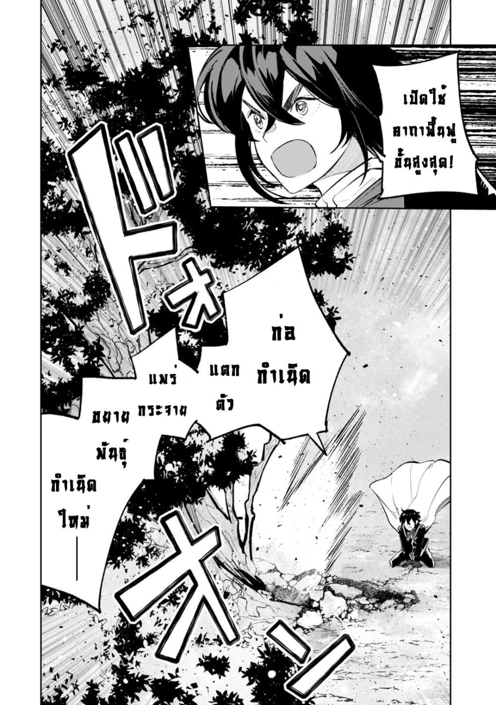 Teihen Ryoushu No Kanchigai Eiyuutan 40.1 (3)