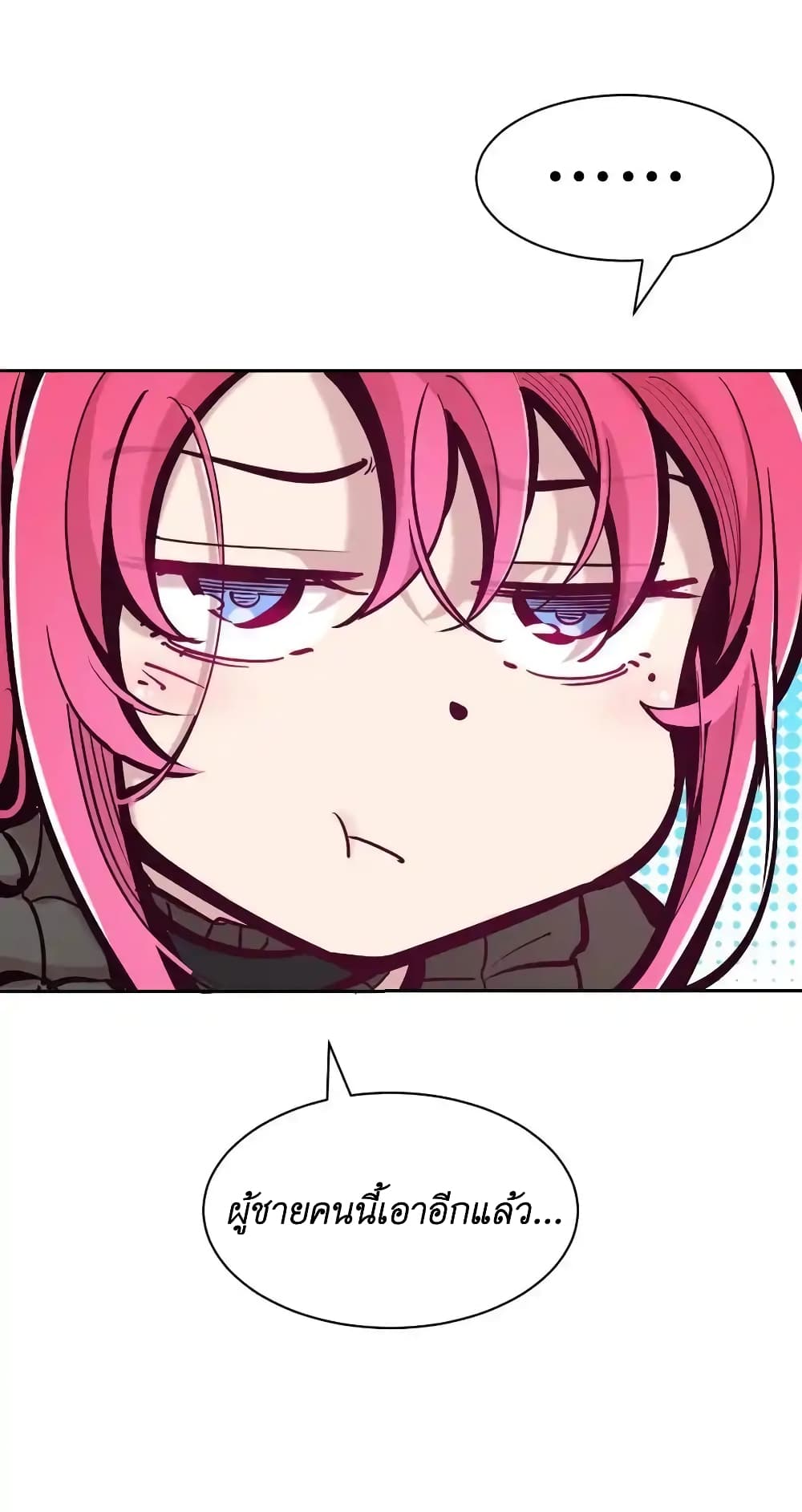 Demon X Angel, Can’t Get Along! ตอนที่ 104 (60)