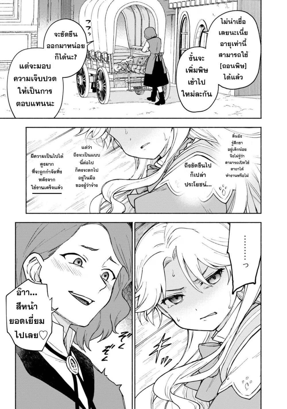 Otome Game no Heroin 12 20