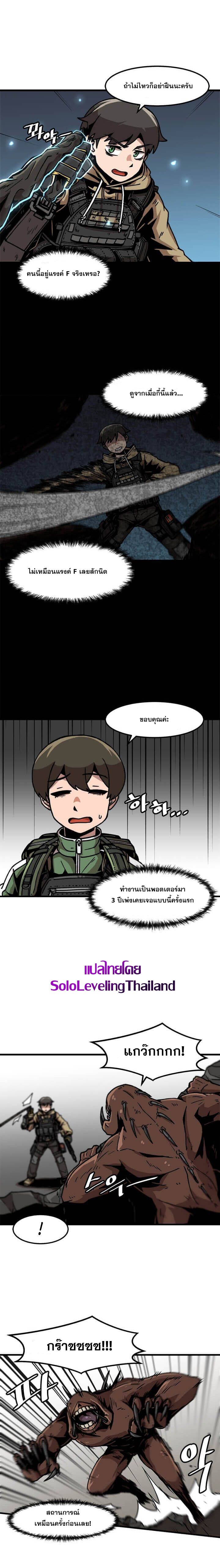 Leveling Up Alone 37 (4)