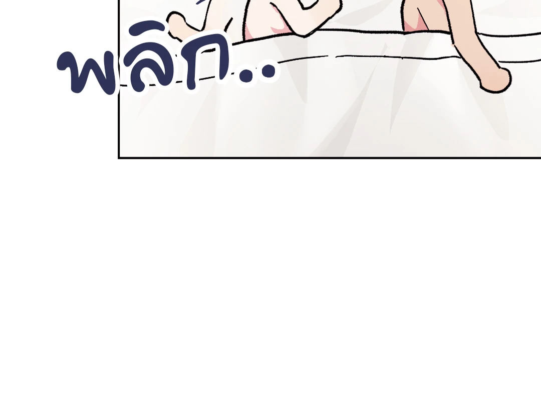 It’s My Baby! 2 79