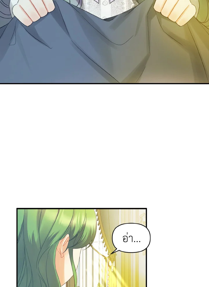 I Became The Younger Sister of A Regretful 10 018
