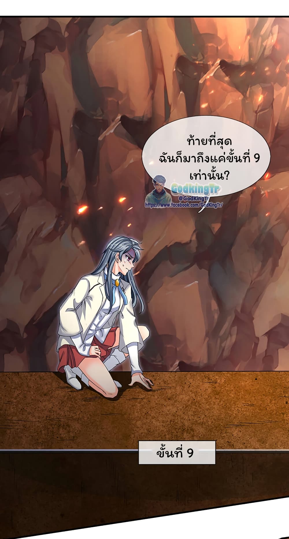 Eternal god King ตอนที่ 157 (2)