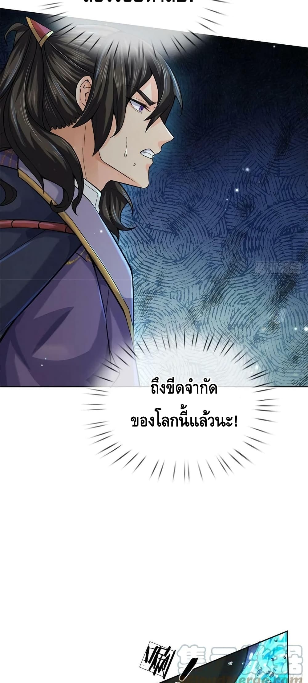 Way of Domination 118 (17)