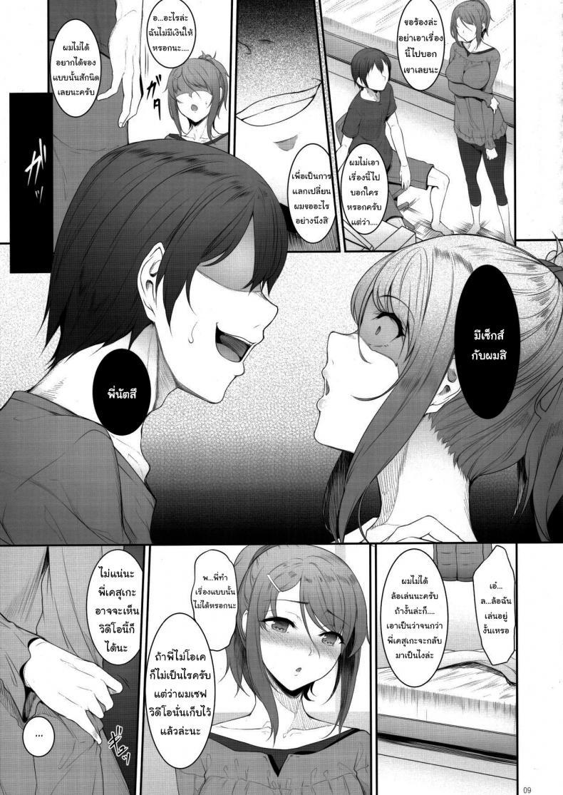 (COMITIA131) [In The Sky (Nakano ตอนที่ 1 (8)