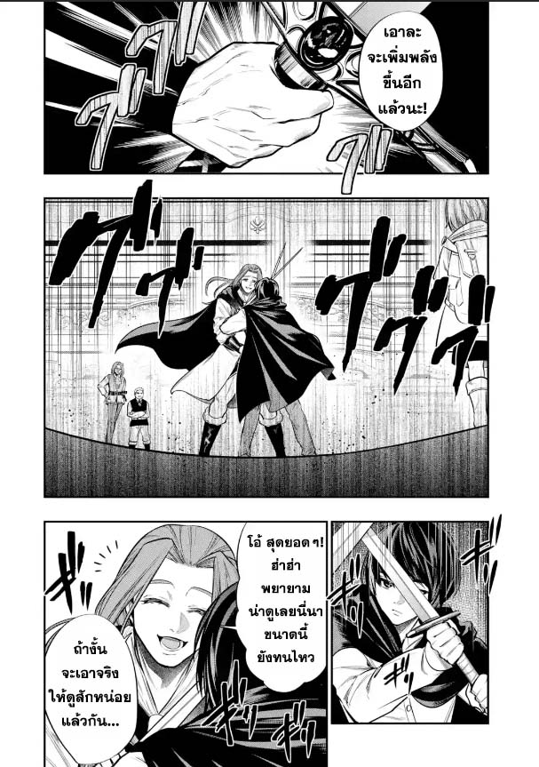 Oukoku no Saishuu Heiki 3.1 10